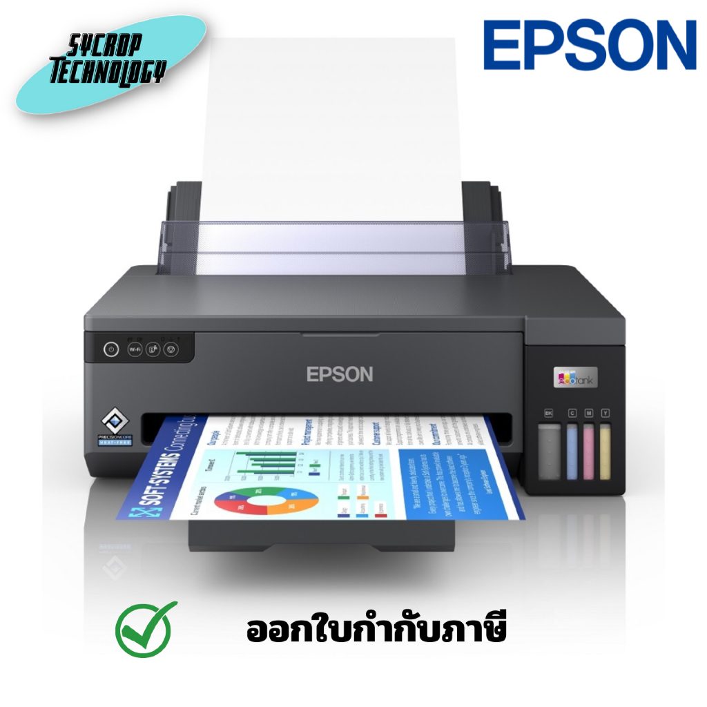 Epson EcoTank L11050 Ink Tank Printer เครื่องพิมพ์ A3 ประกันศูนย์