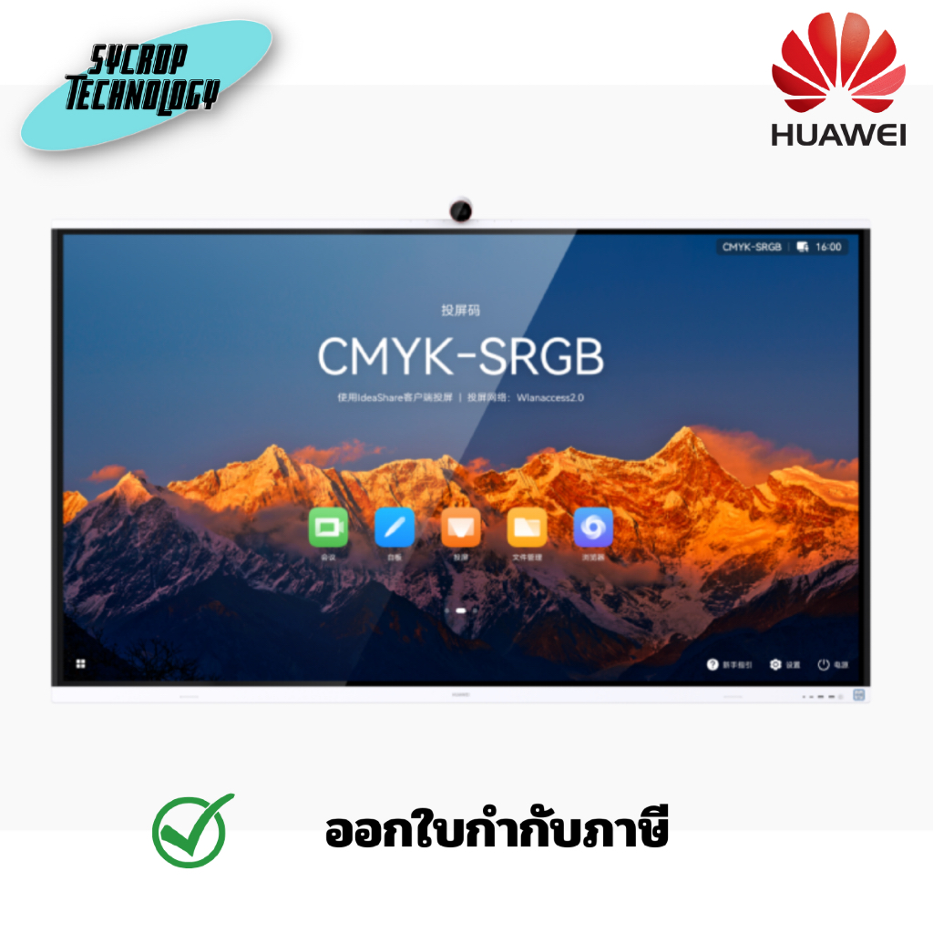 Huawei Interactive display 65 inch รุ่น Ideahub S2 IHS2-65SA ขนาด 65 นิ้ว ประกันศูนย์ ไม่รวมขาตั้ง