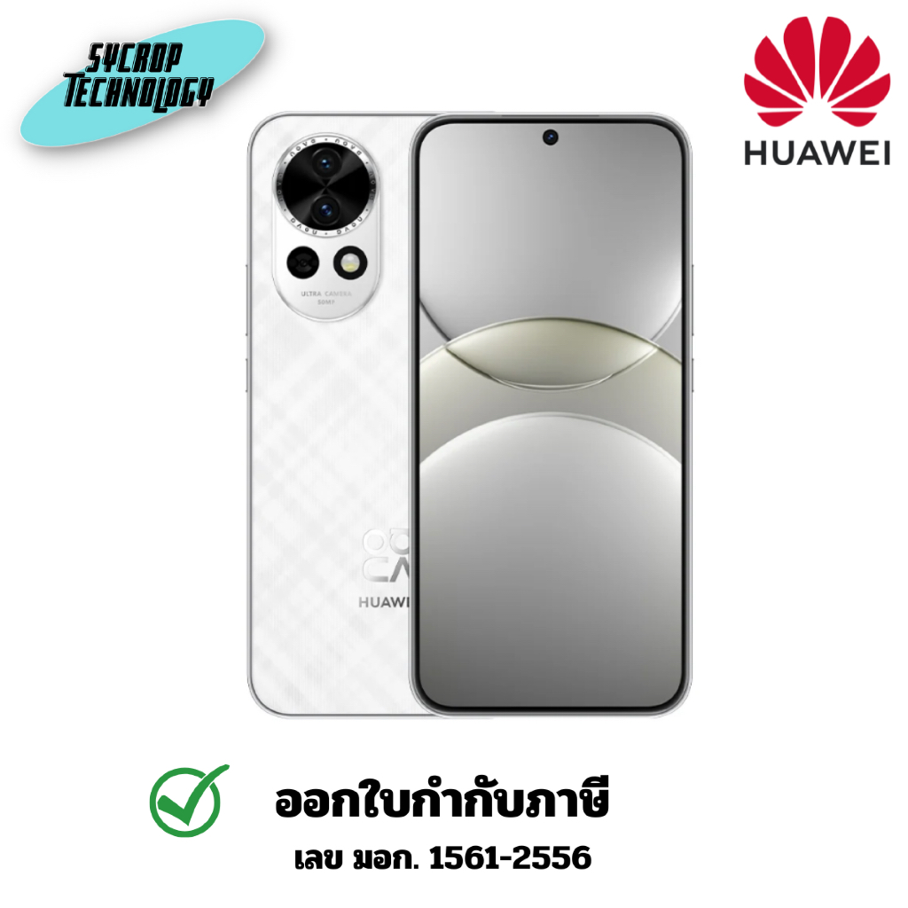 สมาร์ทโฟน Huawei Nova 13 (12+256GB) White (HMSGB) ประกันศูนย์