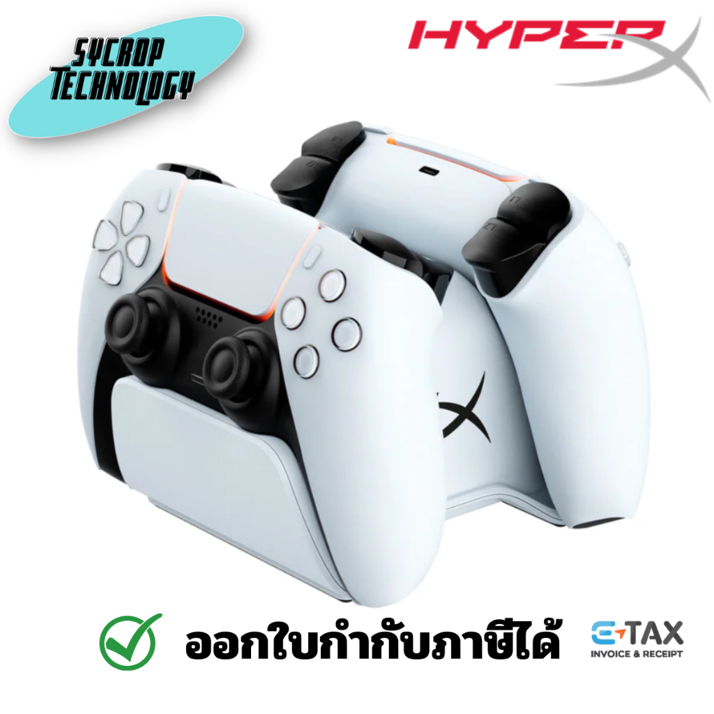 HyperX ChargePlay Duo แท่นชาร์จคอนโทรลเลอร์ สำหรับ PS5 (สีขาว) ประกันศูนย์