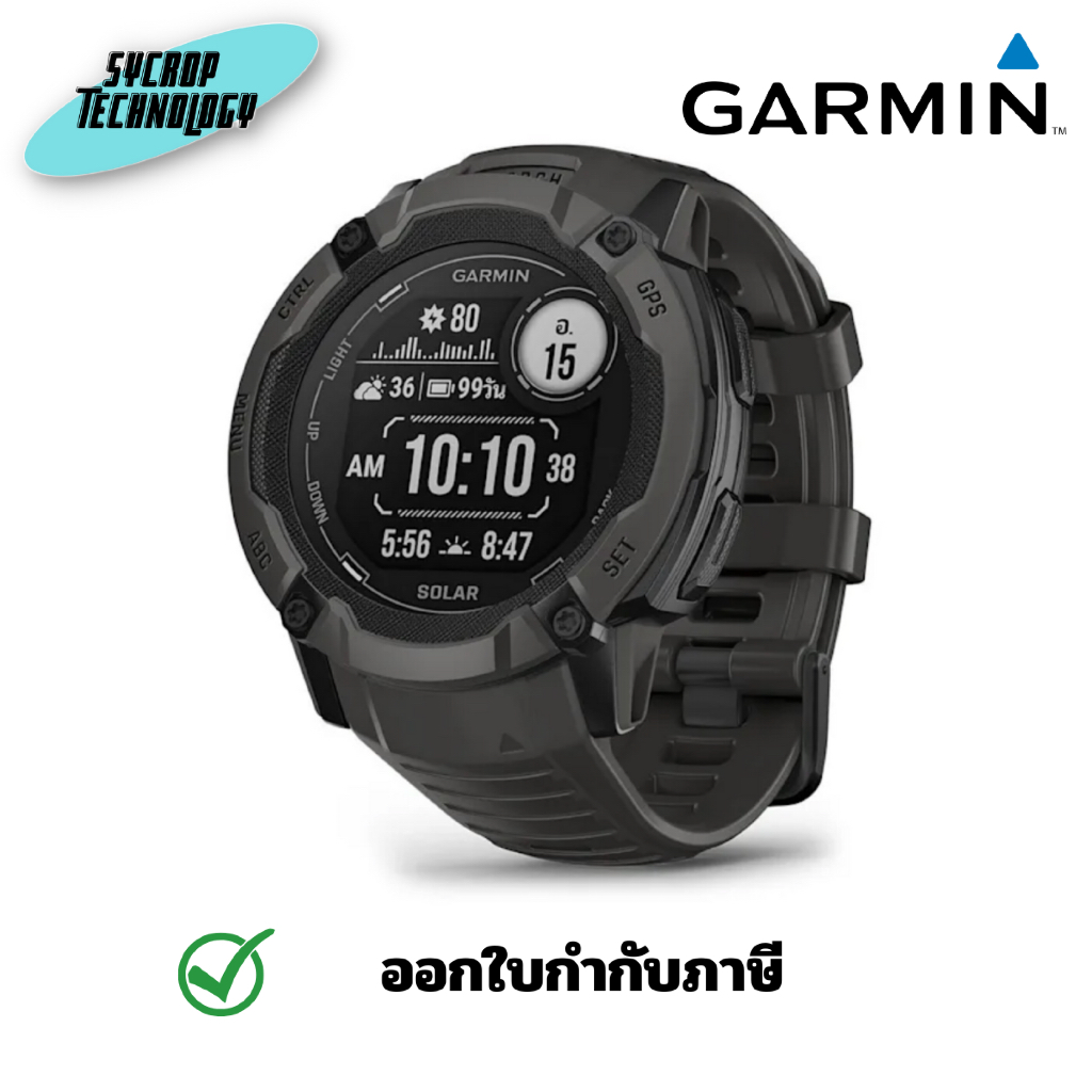 Garmin Instinct 2X Solar ประกันศูนย์