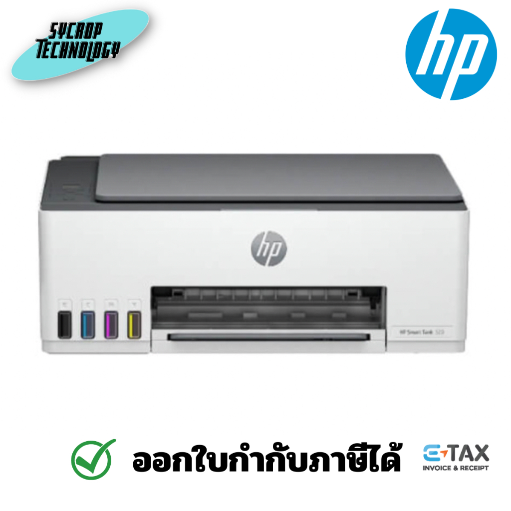 HP Smart Tank 520 All-in-One Printer (1F3W2A) A4 อิ๊งค์เจ็ตสี ระบบแท๊งค์ (ปริ้น/แสกน/คัดลอก)