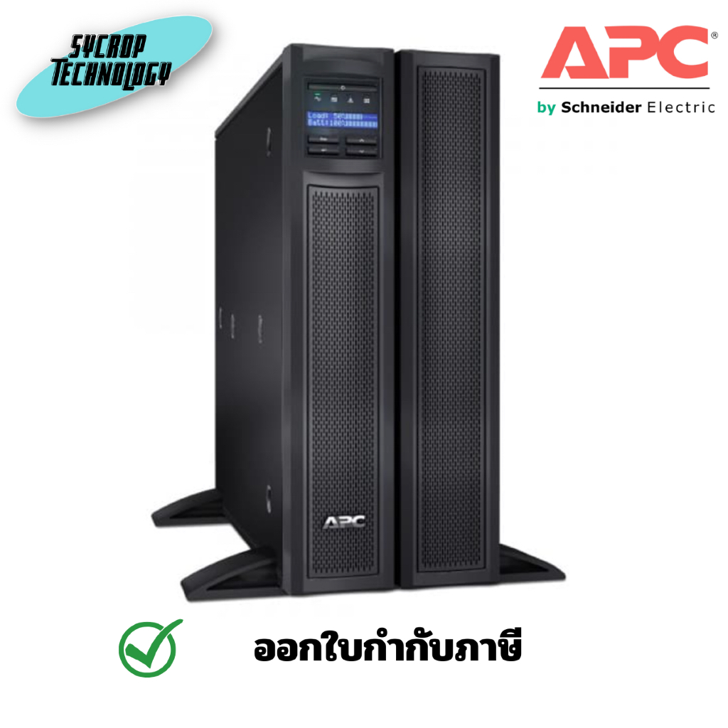 APC UPS รุ่น SMX3000HV Smart-UPS X 3000VA/2700W ประกันศูนย์