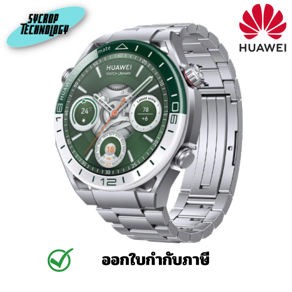 Huawei Watch Ultimate Green สมาร์ทวอทช์ ประกันศูนย์