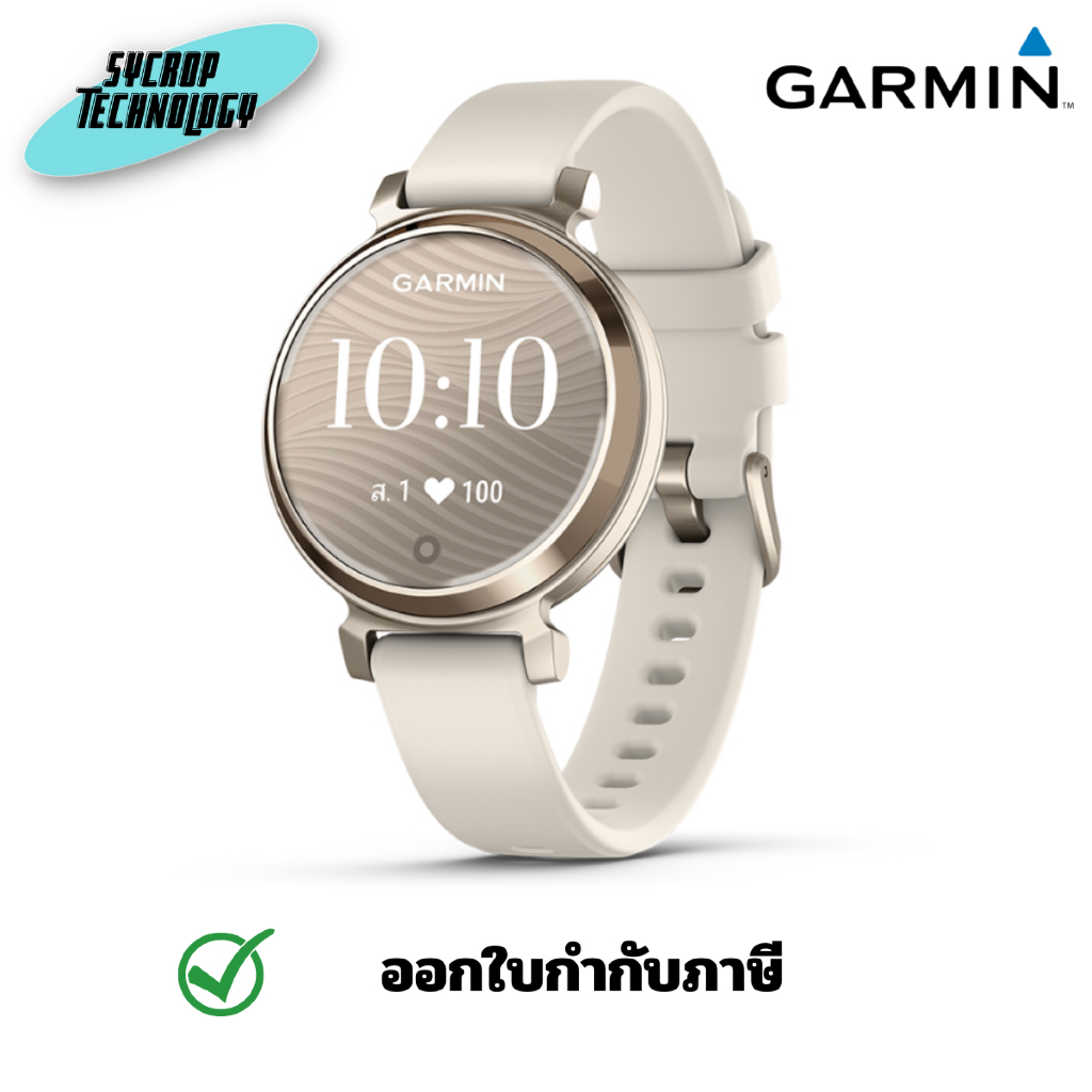 สมาร์ทวอทช์ Garmin Lily 2 Sport สี Cream Gold ประกันศูนย์
