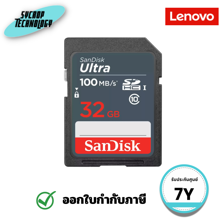 การ์ดหน่วยความจำ SDHC SanDisk Ultra SDHC UHS-I 32GB (SDSDUNR-032G-GN3IN) ประกันศูนย์