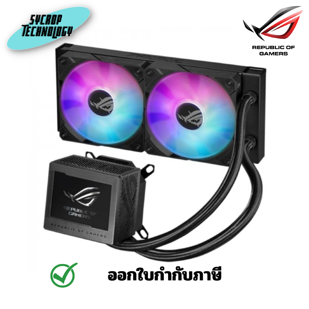 ASUS ROG CPU LIQUID COOLER RYUJIN III 240 ARGB ชุดระบายความร้อน ประกันศูนย์