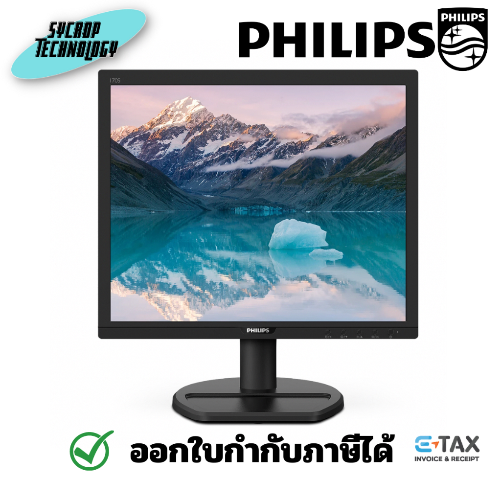 Philips LCD monitor 17 นิ้ว with SmartImage 170S9/69 ประกันศูนย์