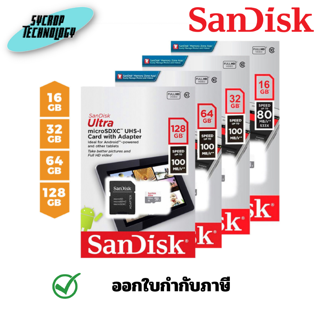 SanDisk MICRO SD ULTRA C10 32/64/128GB 100MB/S ประกันศูนย์ - 128 GB