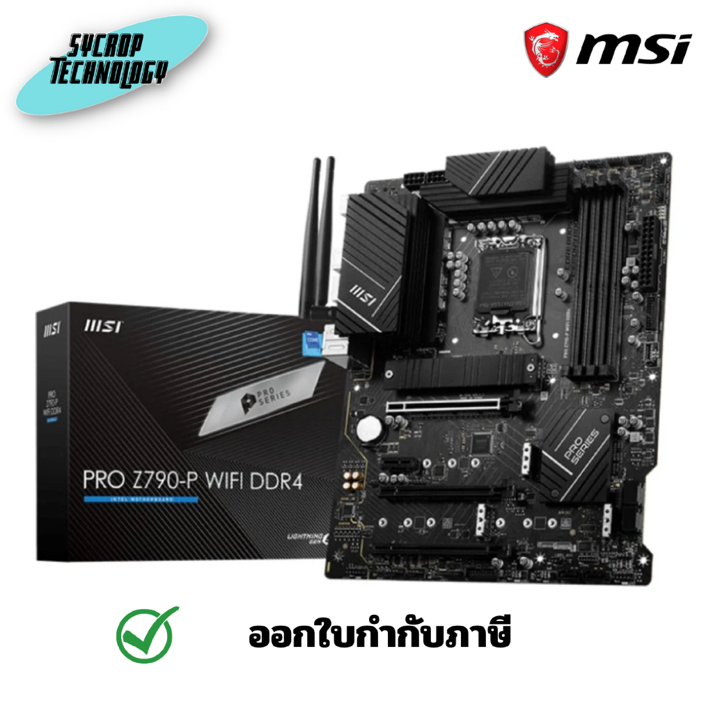 MSI Mainboard PRO Z790-P WIFI DDR4 LGA-1700 เมนบอร์ด ประกันศูนย์