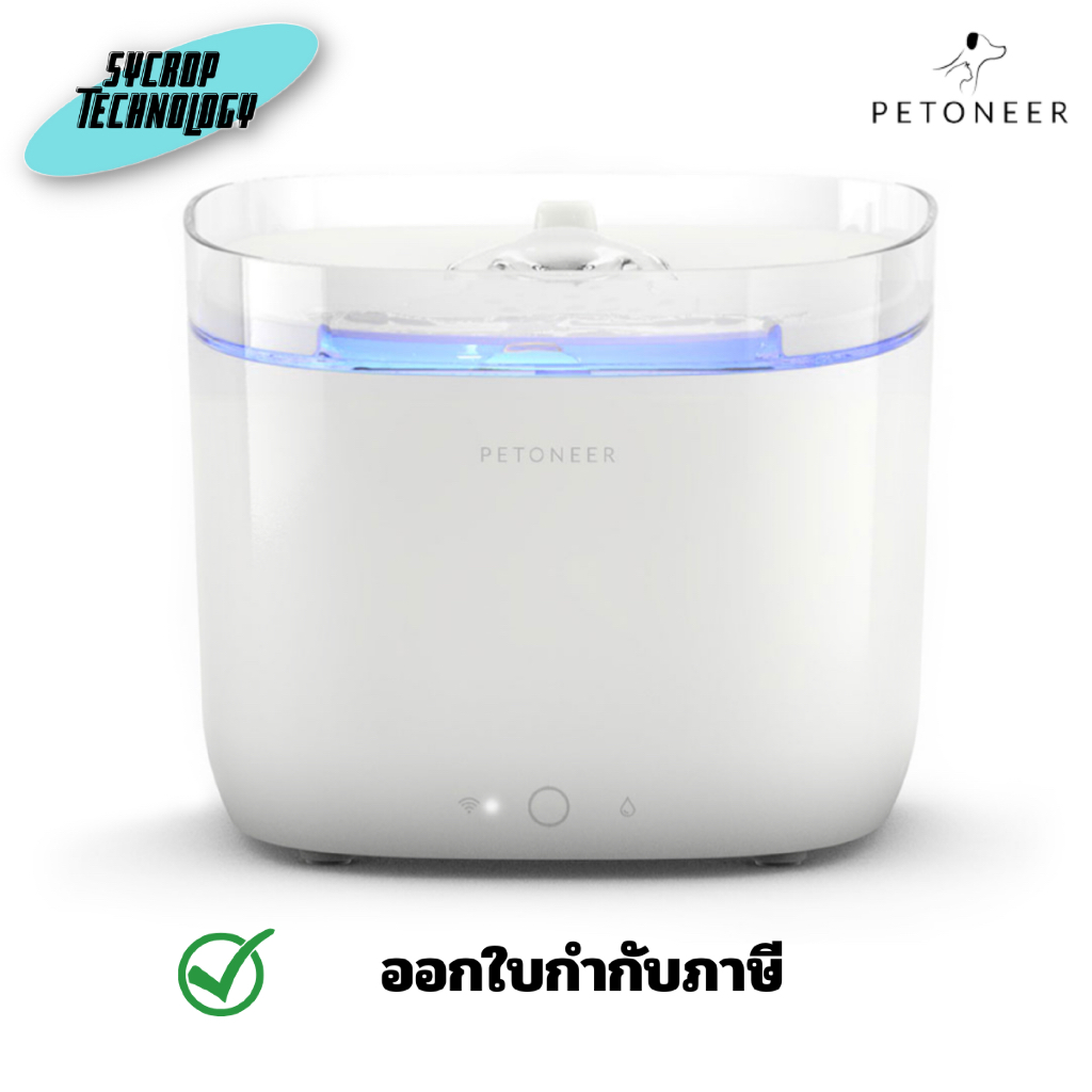 Petoneer Mini Plus (FSW030) น้ำพุสำหรับสัตว์เลี้ยง ประกันศูนย์