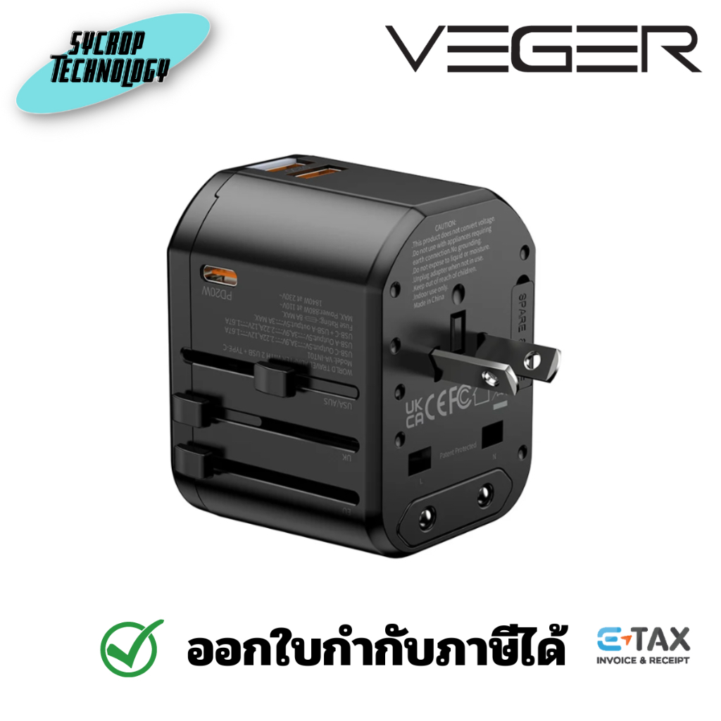 VEGER T-Adapter VA-INT01 3Port A2C1 หัวแปลงปลั๊กไฟ