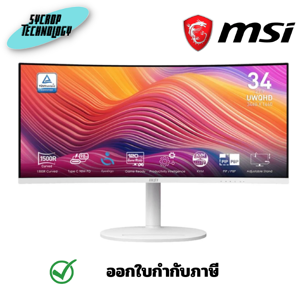 MSI MODERN MD342CQPW (VA 2K 120Hz Type-C 98w Curved 1500R) จอมอนิเตอร์ ประกันศูนย์