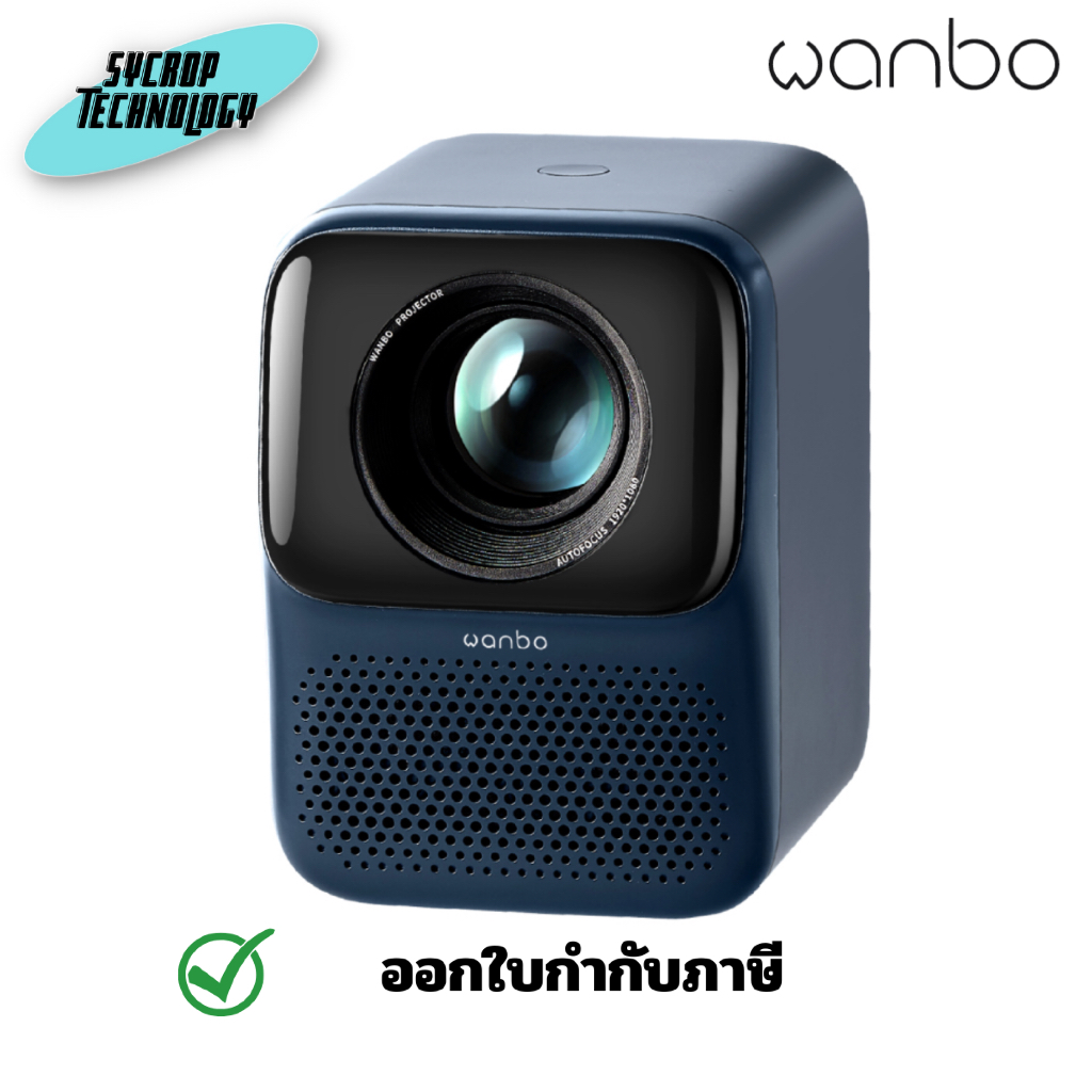 WANBO โปรเจคเตอร์ รุ่น T2 Max NEW Midnight Blue ประกันศูนย์