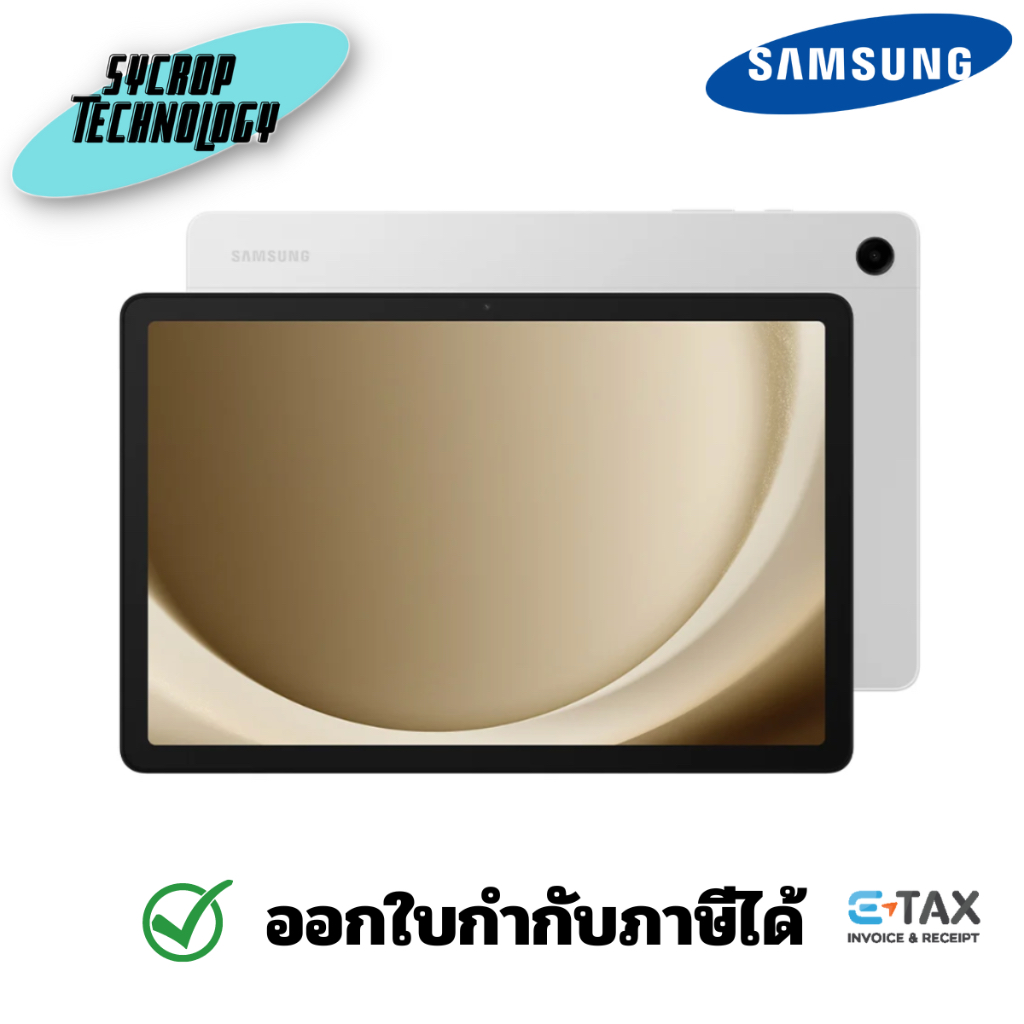 SAMSUNG Galaxy Tab A9+ Wi-Fi (11", RAM 8GB, 128GB, Mystic Silver) ประกันศูนย์