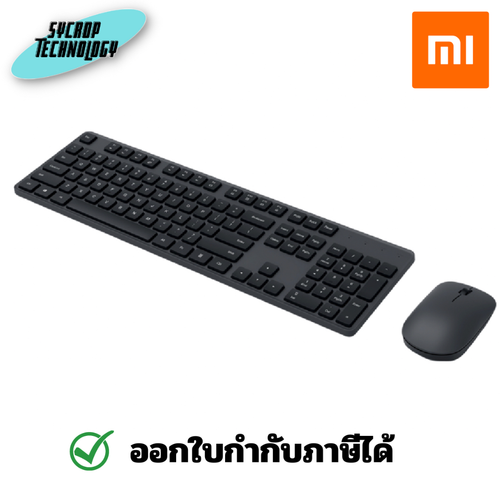 Xiaomi Wireless Keyboard And Mouse Combo ชุดเมาส์พร้อมคีย์บอดเเบบไร้สาย ประกันศูนย์