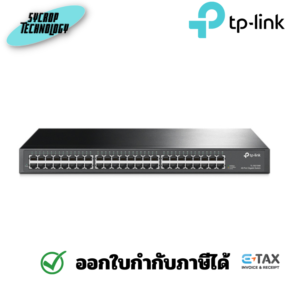 TP-Link TL-SG1048 48-Port Gigabit Rackmount Switch ประกันศูนย์