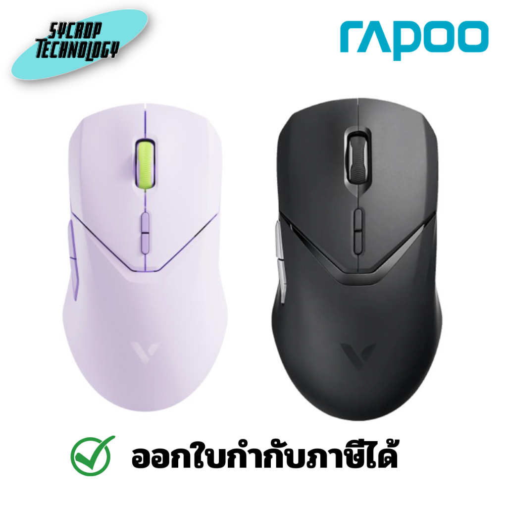 RAPOO เมาส์ไร้สาย Gaming Mouse รุ่น VT9PRO ประกันศูนย์ - ดำ