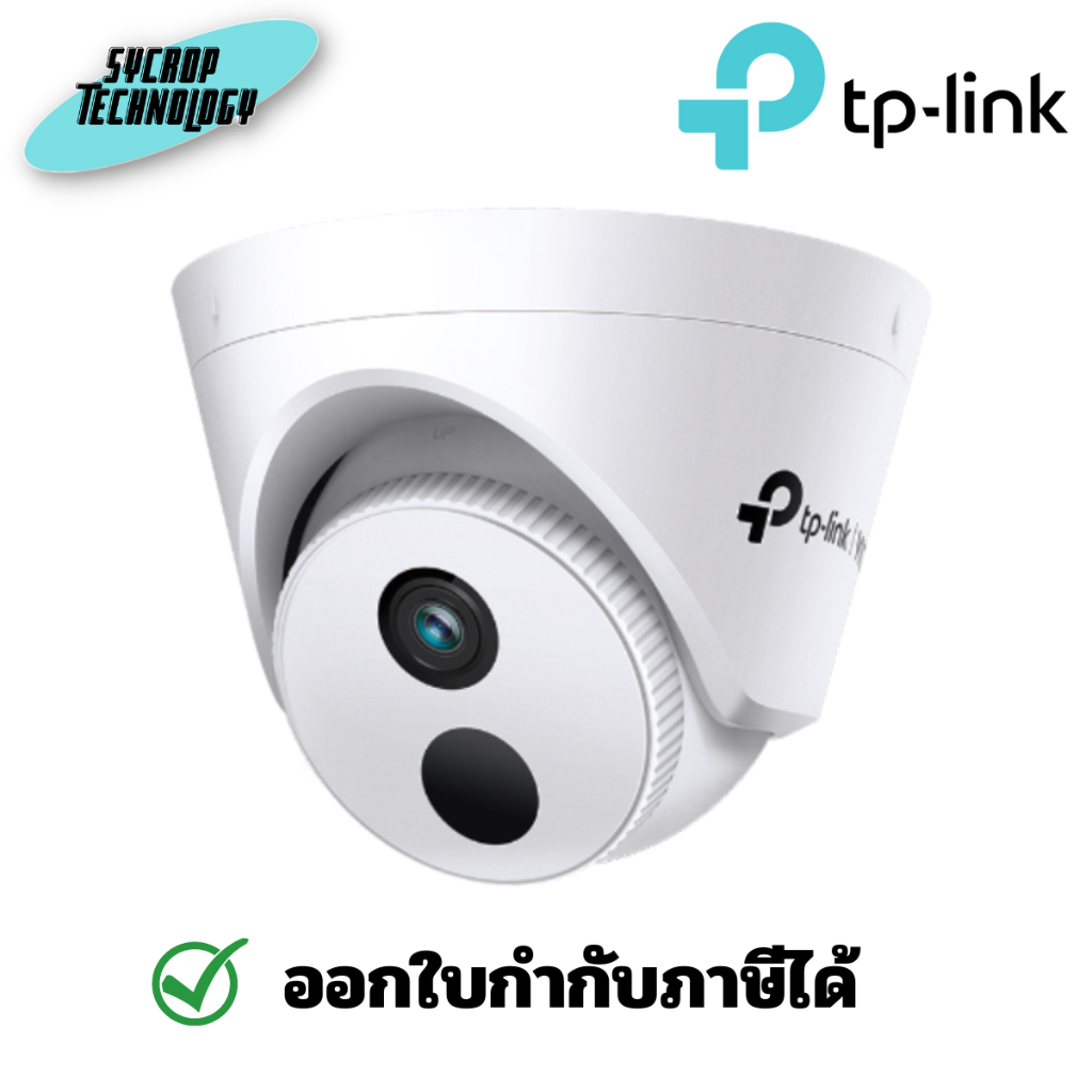 TP-Link VIGI C430I  VIGI 3MP IR Turret Network Camera ประกันศูนย์