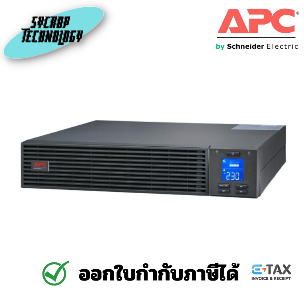 APC (SRV1KRIRK-E) UPS Easy UPS 1000VA/900W รับประกันศูนย์