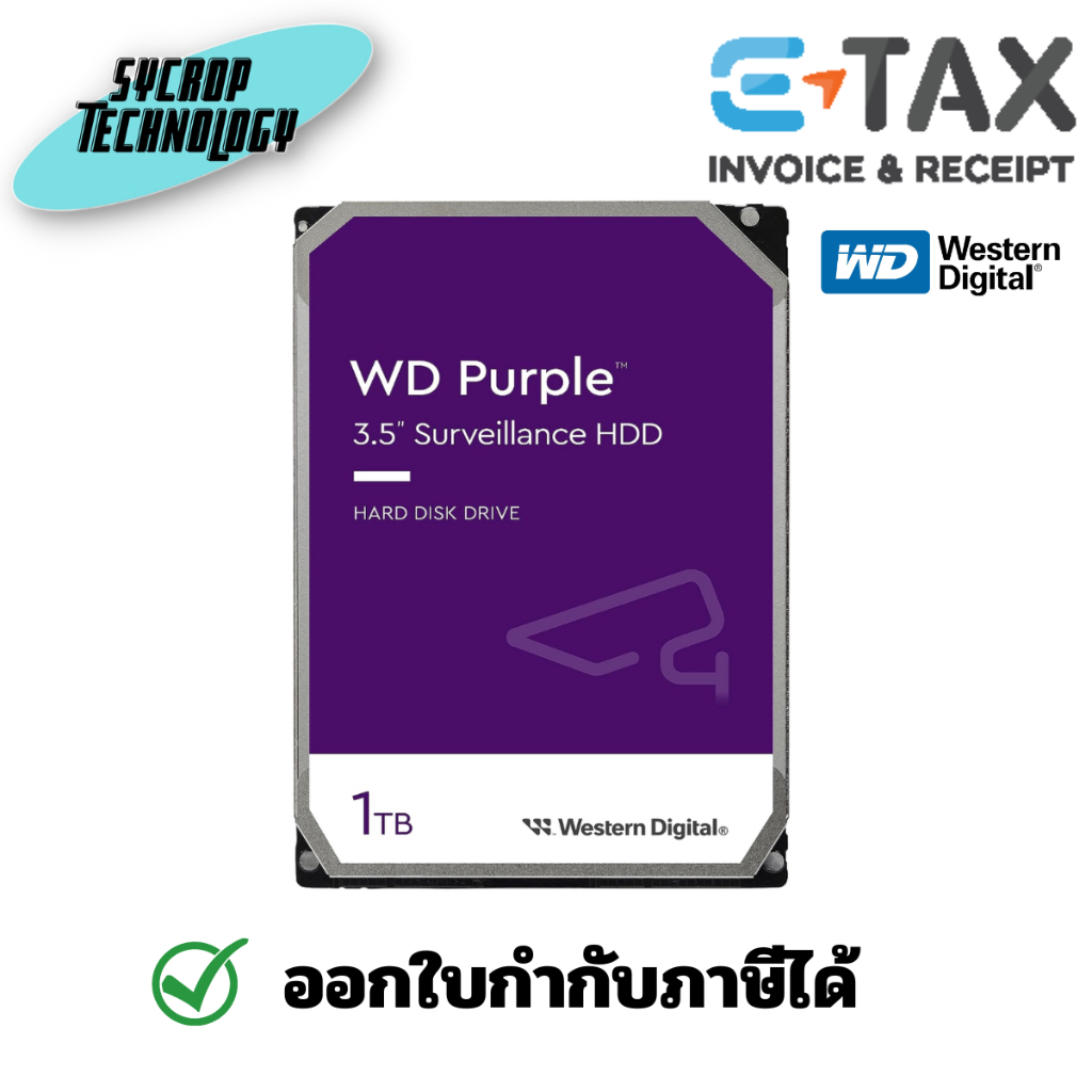 WD Purple ฮาร์ดดิส 1 TB รุ่น WD11PURZ (สำหรับ CCTV) ประกันศูนย์ เช็คสินค้าก่อนสั่งซื้อ