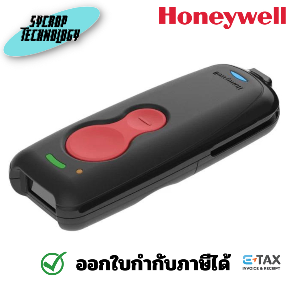 Honeywell Voyager 1602g - barcode scanner เครื่องยิงบาร์โค๊ดพกพา ประกันศูนย์ - 1D