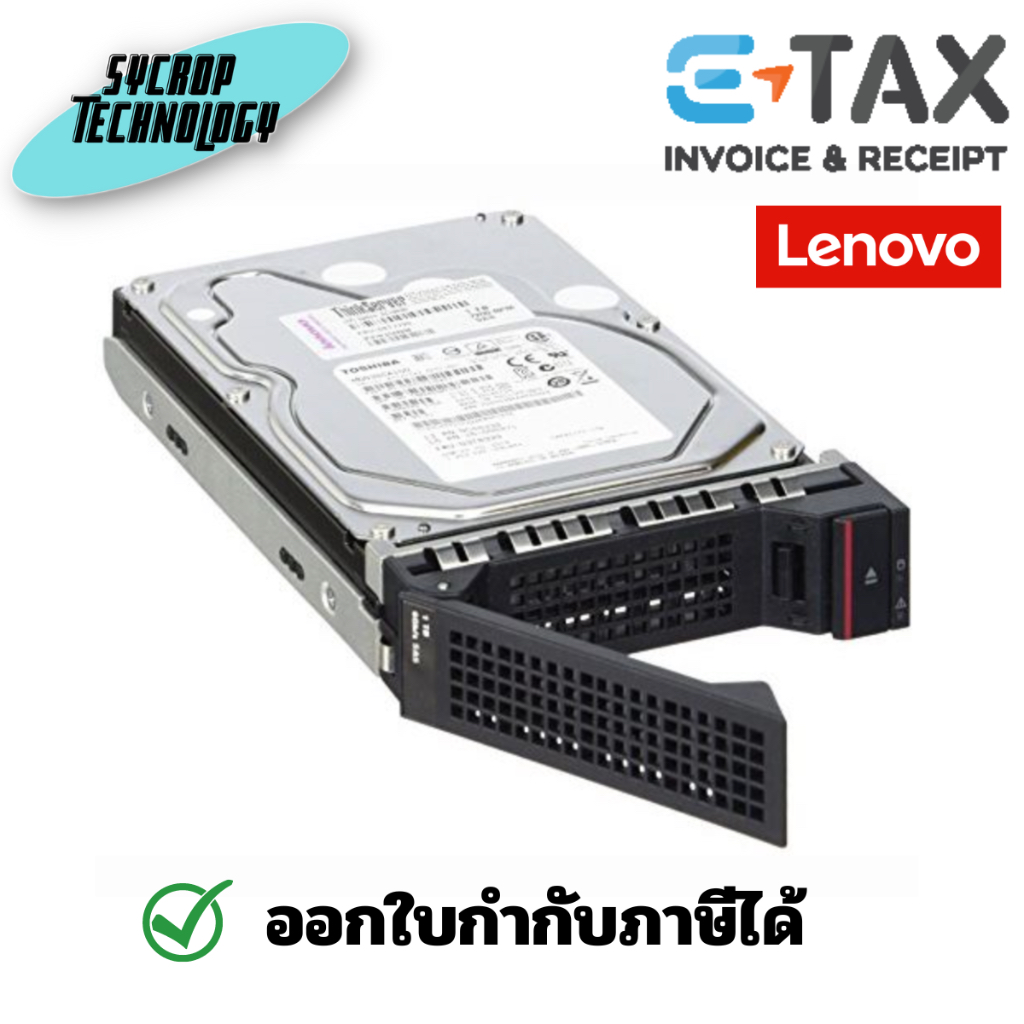 Lenovo ThinkSystem 2.5 1.2TB 10K SAS 12Gb Hot Swap 512n HDD ประกันศูนย์ เช็คสินค้าก่อนสั่งซื้อ