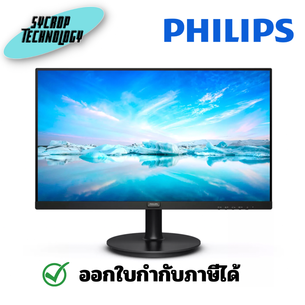 จอมอนิเตอร์ Monitor 21.5'' PHILIPS 221V8L/67 (VA, VGA, HDMI) 75Hz ประกันศูนย์ เช็คสินค้าก่อนสั่งซื้อ