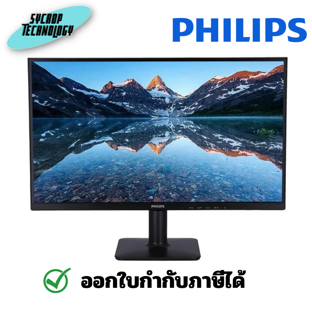 PHILIPS จอมอนิเตอร์ รุ่น 24E2N1100/67 สีดำ ขนาด 23.8 นิ้ว ประกันศูนย์