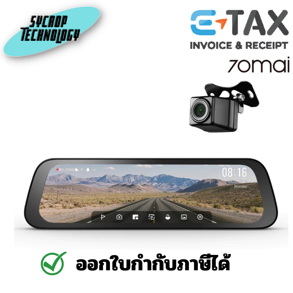 70Mai RearView S500 1944P 3K + กล้องหลัง Set + ภาพถอยหลัง กล้องติดรถยนต์หน้า 3K - หลัง HDR ประกันศูนย์