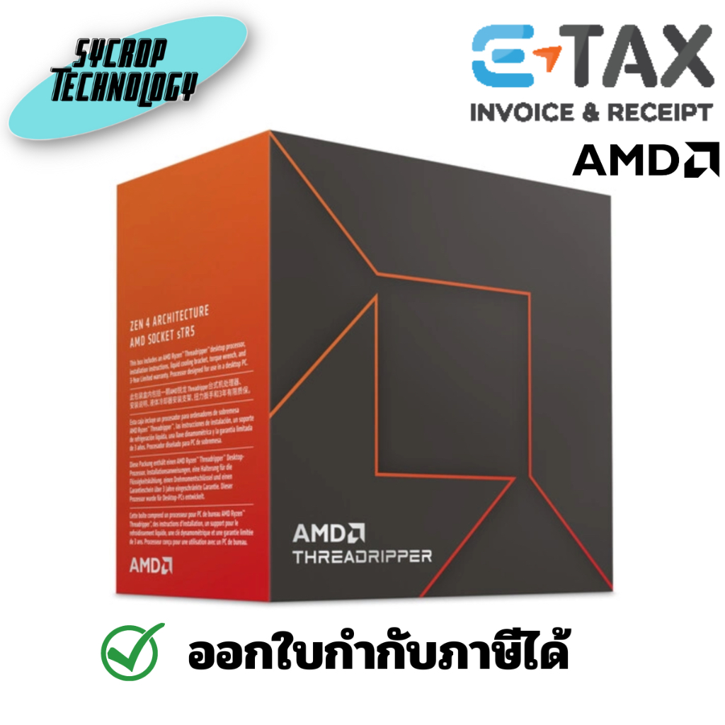AMD Ryzen Threadripper 7970X 350W SP6 WOF ประกันศูนย์ เช็คสินค้าก่อนสั่งซื้อ