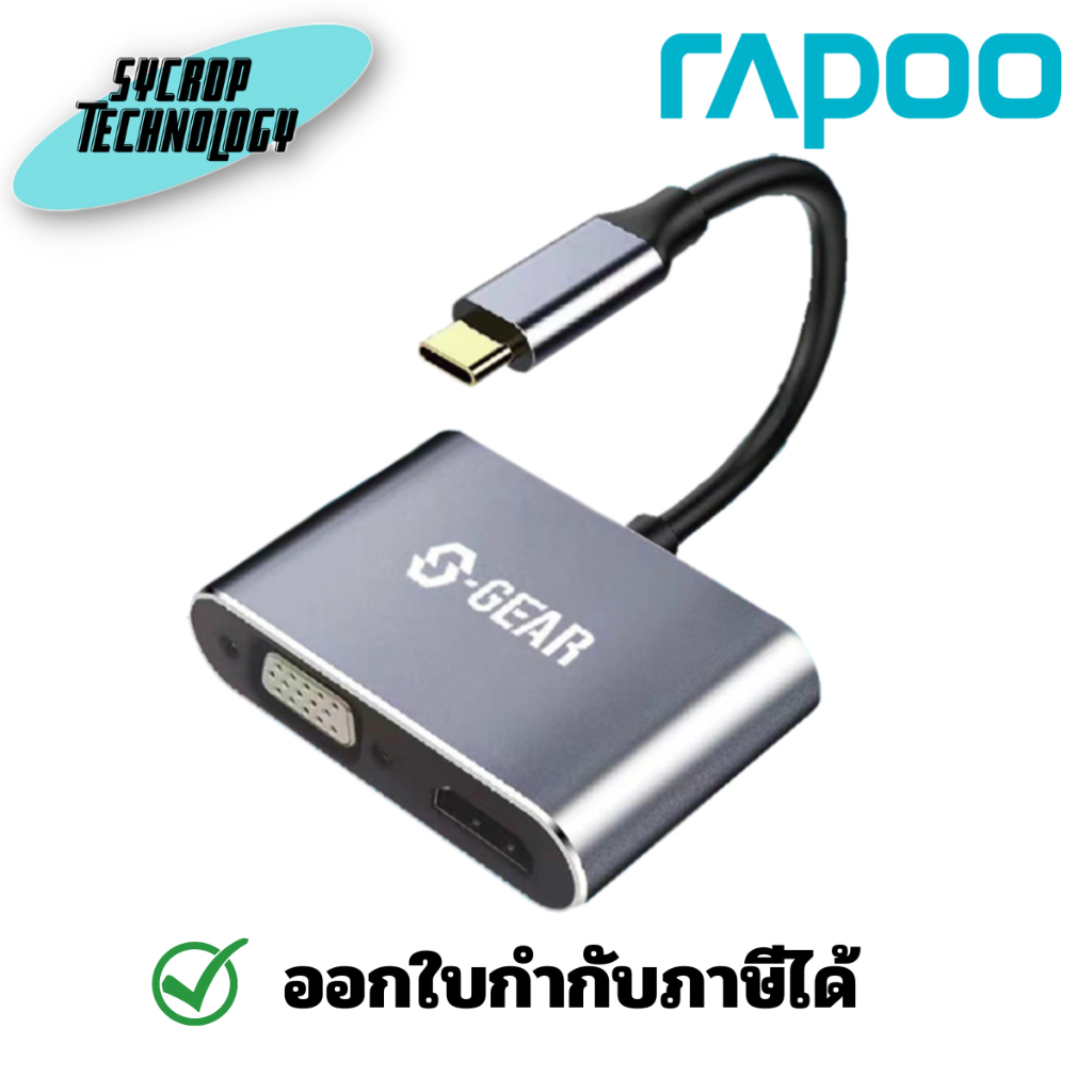 อุปกรณ์แปลงสัญญาณ Rapoo 4 in 1 USB-C Adapter Silver (XD30) ประกันศูนย์ เช็คสินค้าก่อนสั่งซื้อ