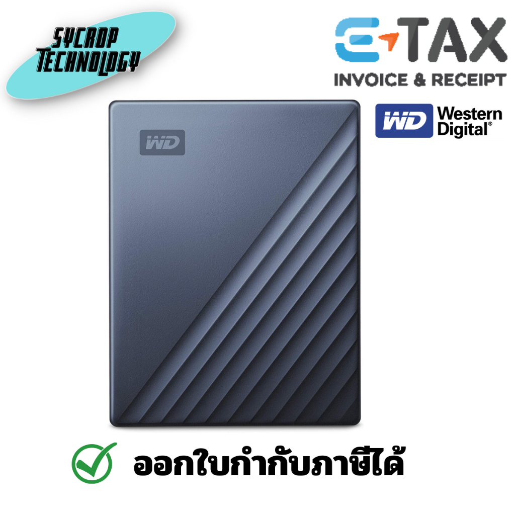 WD 2 TB EXT HDD 2.5'' MY PASSPORT ULTRA BLUE (WDBC3C0020BBL) ประกันศูนย์ เช็คสินค้าก่อนสั่งซื้อ
