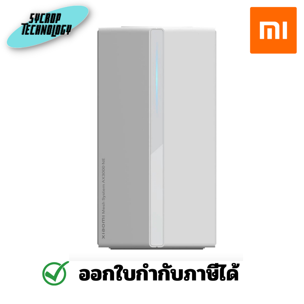 Xiaomi Mesh System AX3000 NE  DVB4458GL ประกันศูนย์ - แพ็ค 2