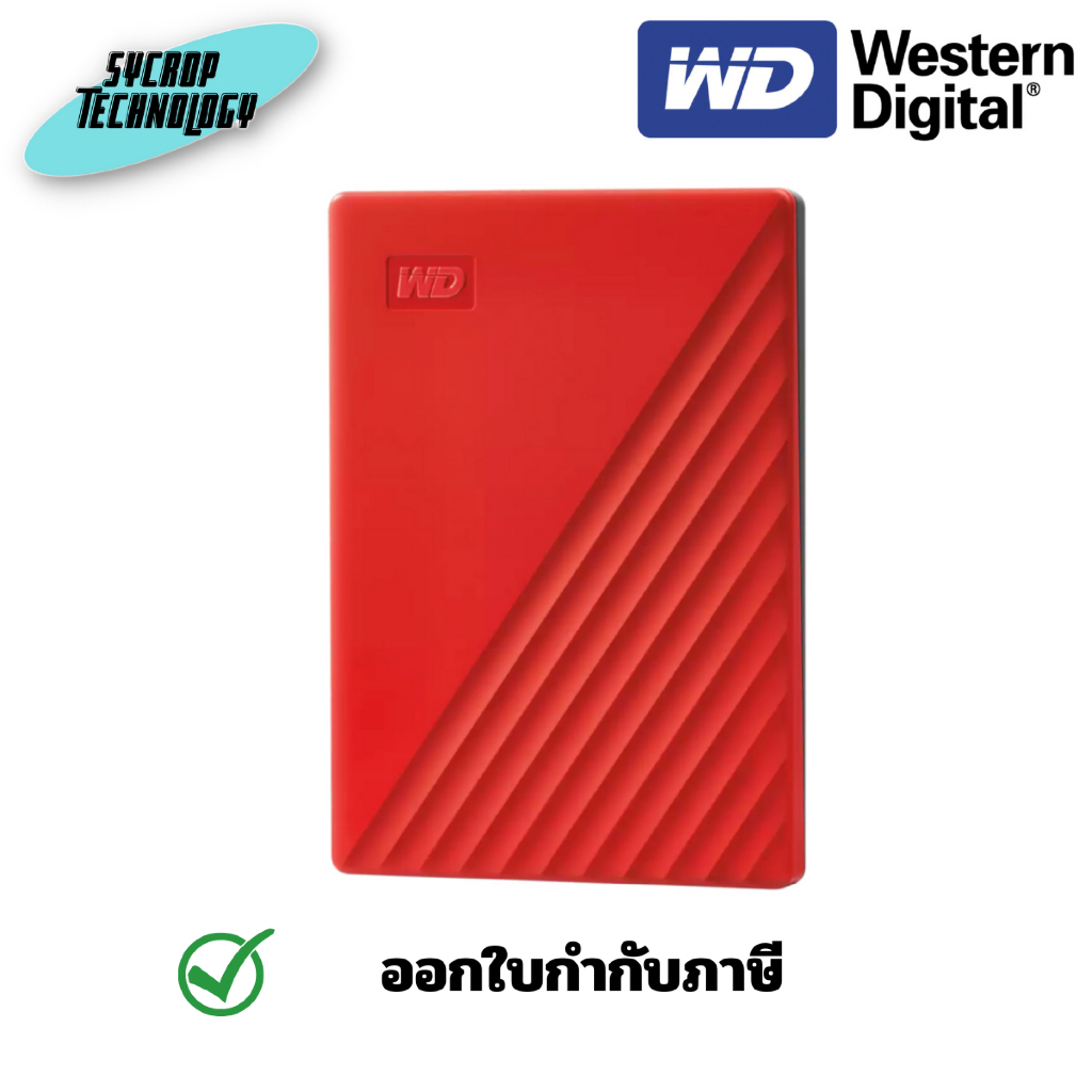 WD WD 1TB My Passport Red (WDBYVG0010BRD-WESN) ประกันศูนย์