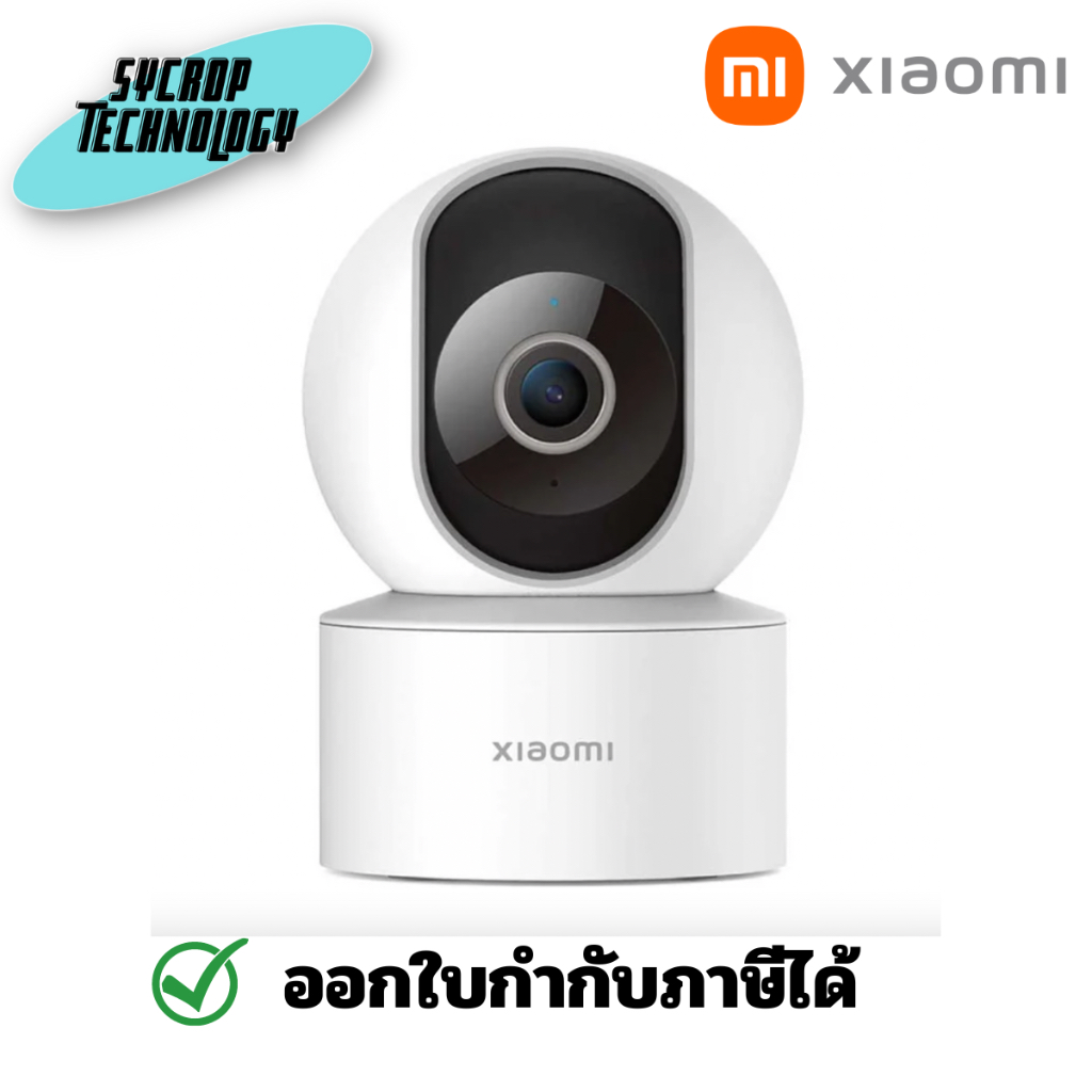กล้องวงจรปิด Xiaomi Smart Camera C200 (BHR6766GL) ประกันศูนย์ เช็คสินค้าก่อนสั่งซื้อ