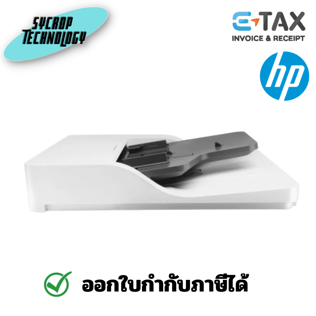 HP LaserJet 100-sheet Reverse Automatic Document Feeder ตัวป้อนเอกสารอัตโนมัติ (ADF) 100 แผ่น