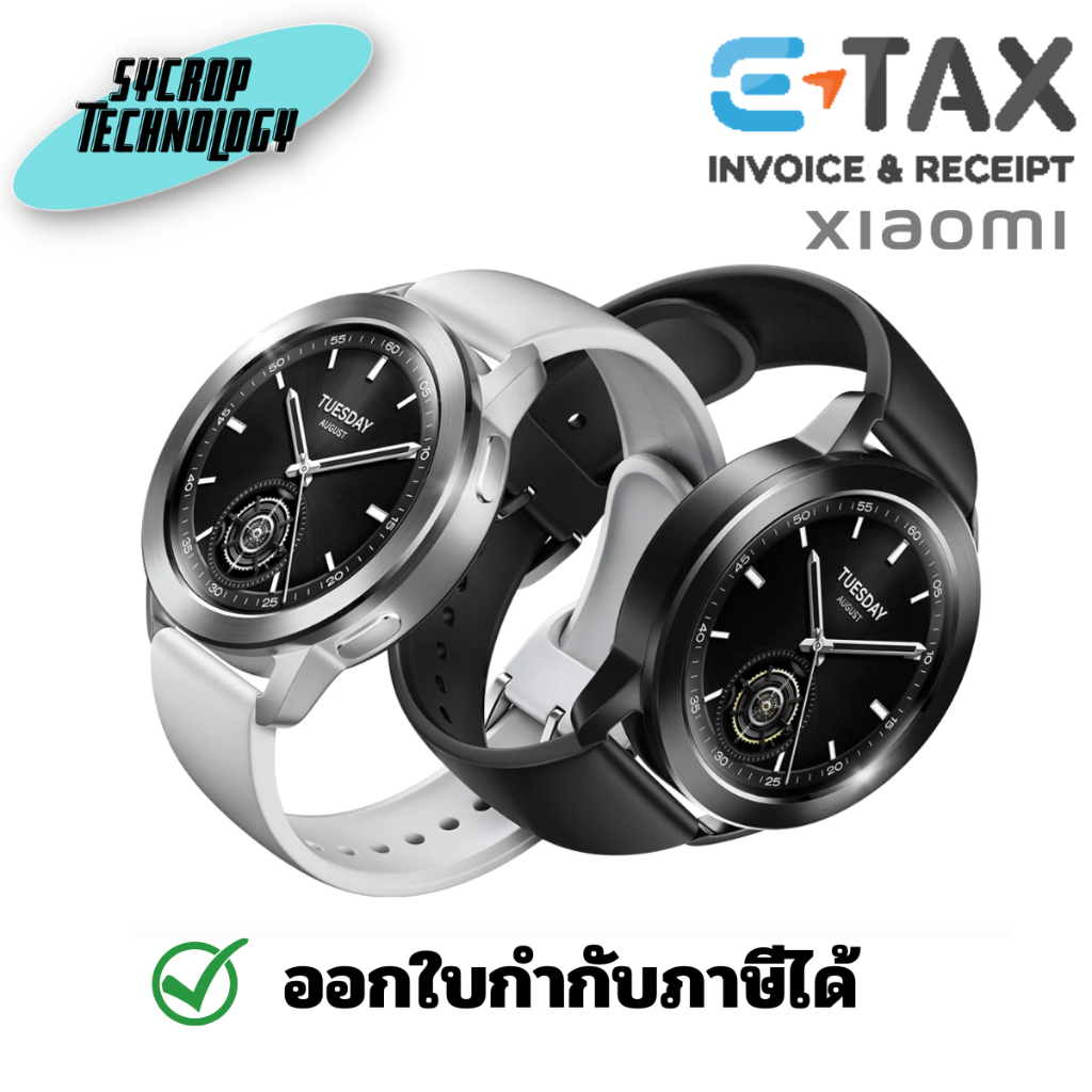 Xiaomi Watch S3 ประกันศูนย์ เช็คสินค้าก่อนสั่งซื้อ - Silver
