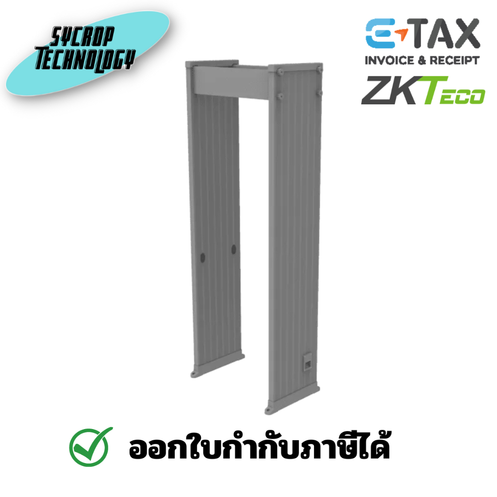 เครื่องตรวจจับโลหะ ZKTeco AMD600 ประกันศูนย์