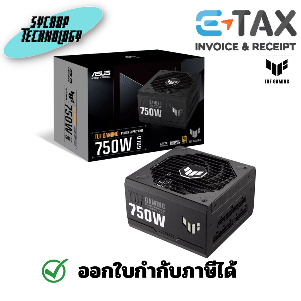 ASUS TUF GAMING 750W GOLD POWER SUPPLY ประกันศูนย์ เช็คสินค้าก่อนสั่งซื้อ