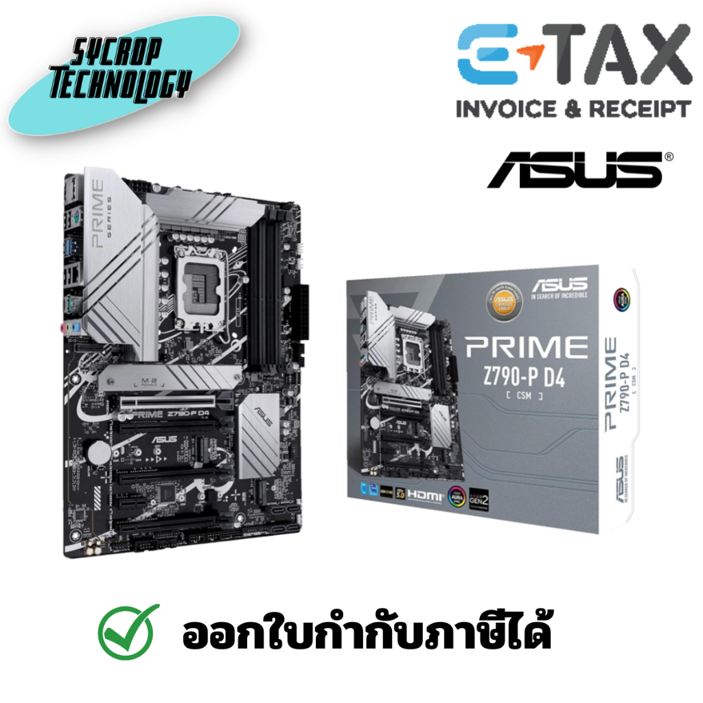 ASUS เมนบอร์ด PRIME Z790-P D4-CSM DDR4 LGA-1700 ประกันศูนย์ เช็คสินค้าก่อนสั่งซื้อ