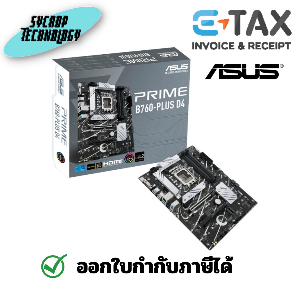 ASUS เมนบอร์ด PRIME B760-PLUS D4 LGA-1700 ประกันศูนย์ เช็คสินค้าก่อนสั่งซื้อ
