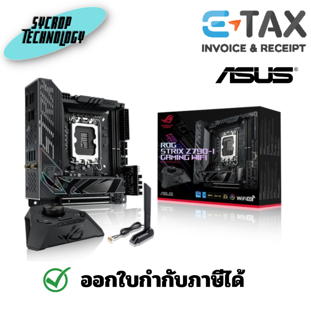 ASUS ROG เมนบอร์ด STRIX Z790-I GAMING WIFI (MINI-ITX) ประกันศูนยื เช็คสินค้าก่อนสั่งซื้อ