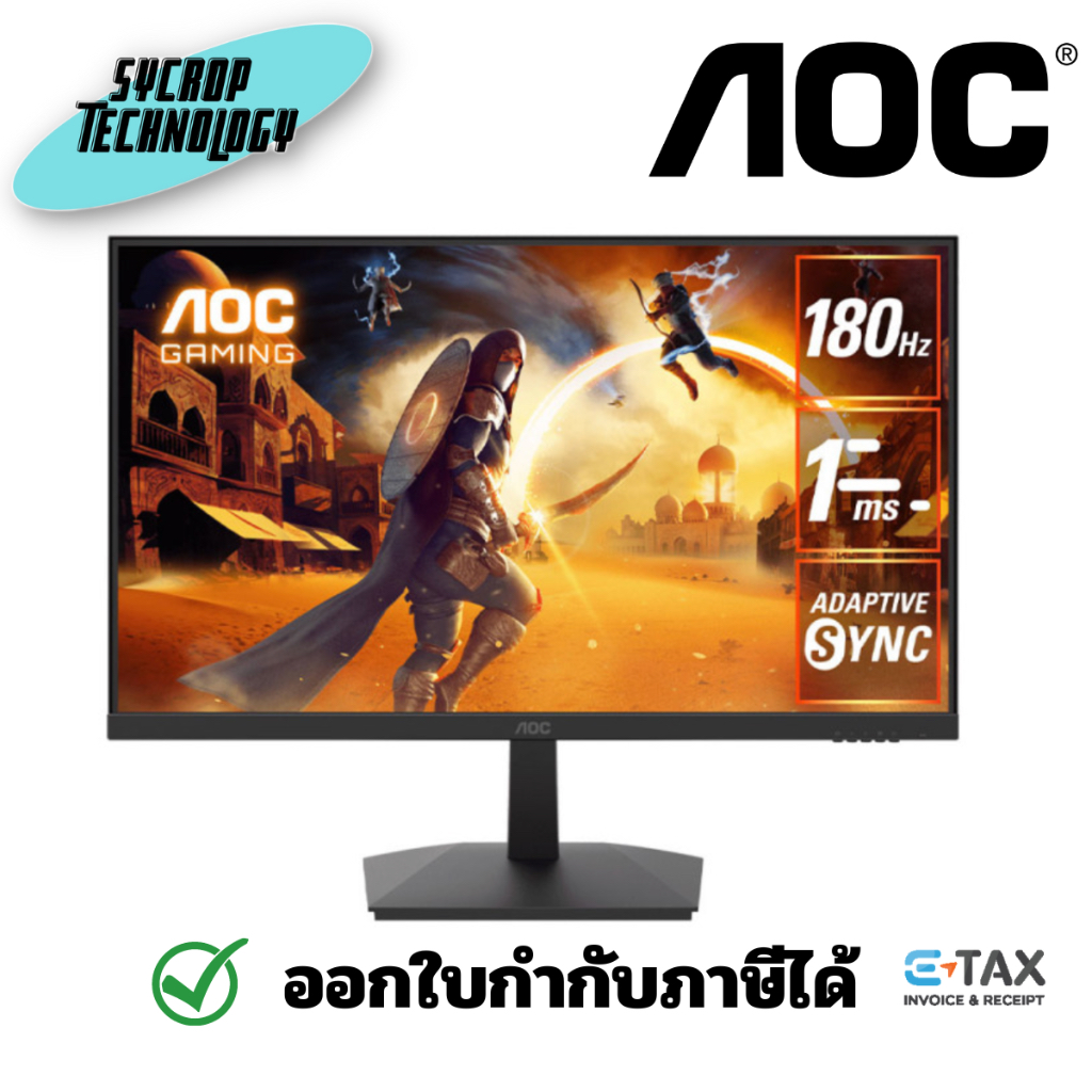 AOC Monitor 23.8'' 24G15N/67 (VA, HDMI, DP) 180Hz มอนิเตอร์เกมมิ่ง ประกันศูนย์