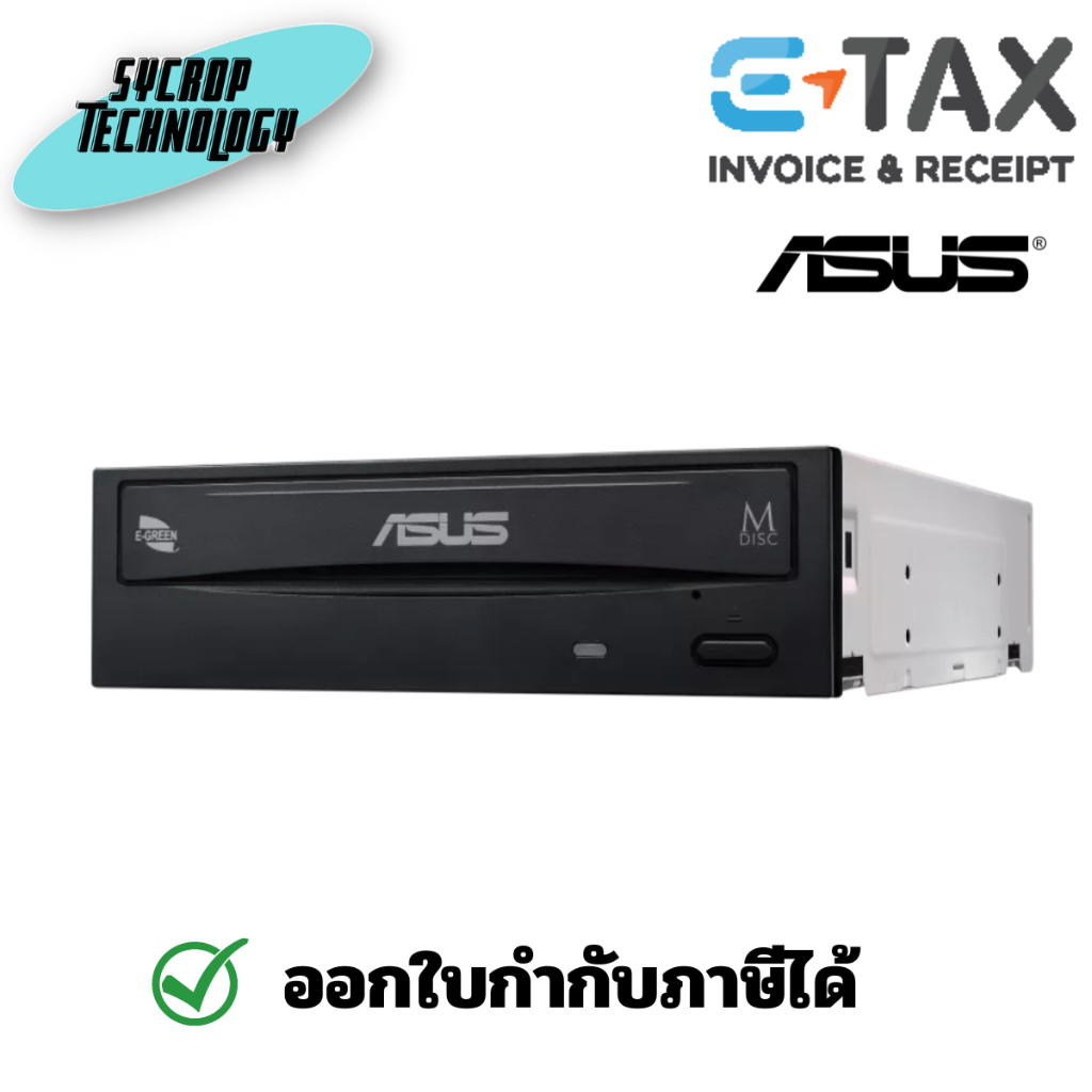 ASUS INT.ODD DRW-24B1ST/BLK/G/AS/PSG ประกันศูนย์ เช็คสินค้าก่อนสั่งซื้อ - Box
