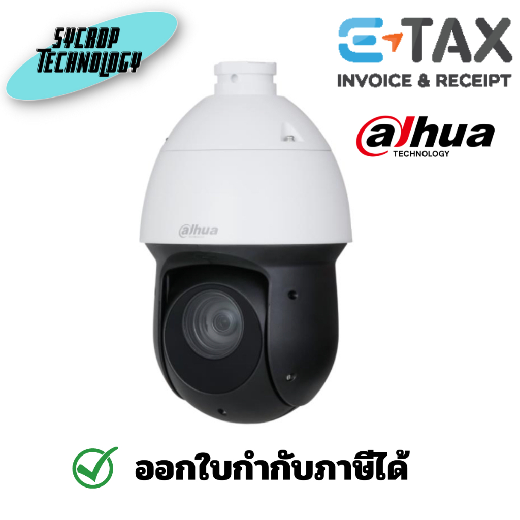 Dahua DH-SD49225GB-HNR กล้องวงจรปิด IPC Wizsense PTZ 2MP PoE ประกันศูนย์ เช็คสินค้าก่อนสั่งซื้อ