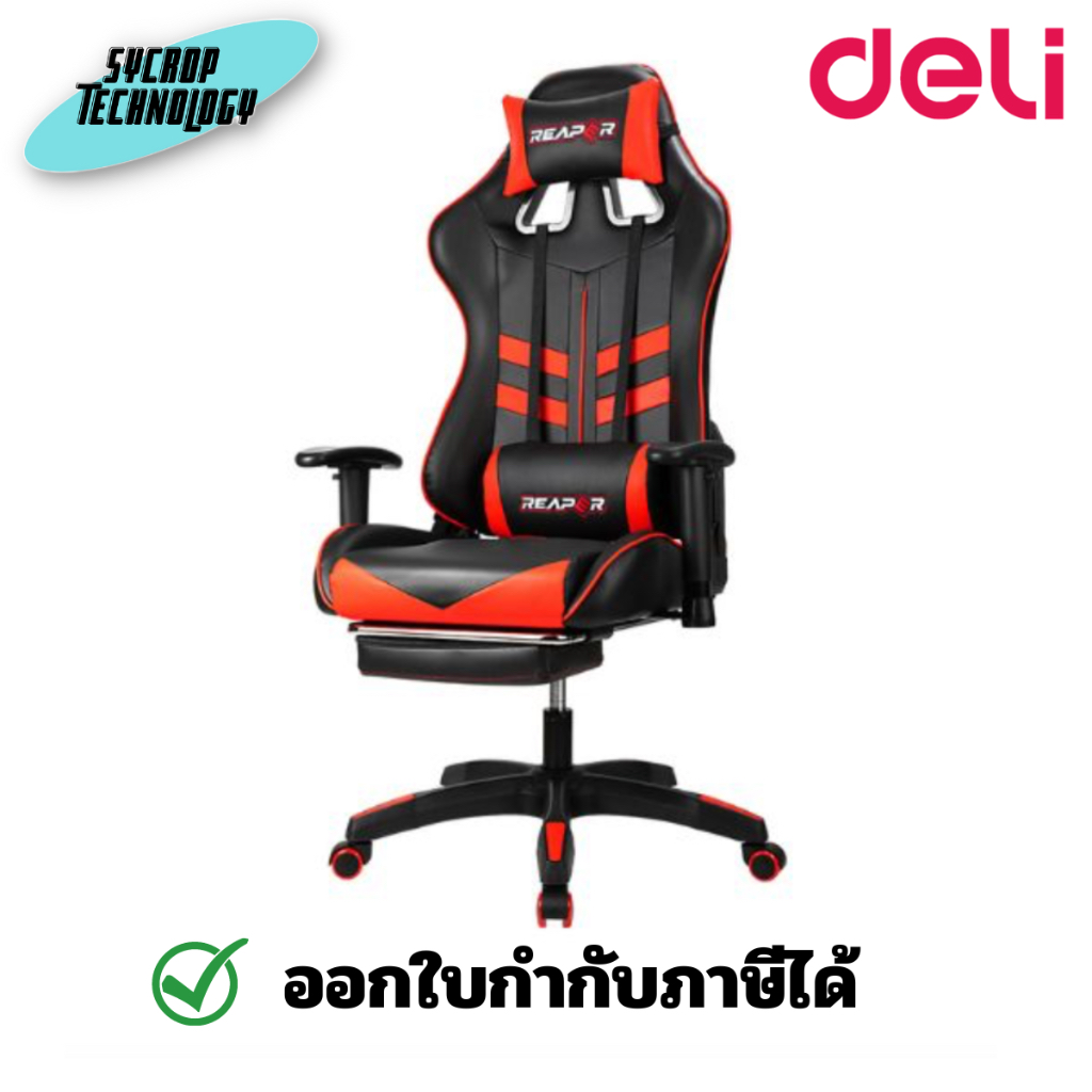 Deli เก้าอี้เกมมิ่ง E4521 Gaming Chair Black/Red ประกันศูนย์