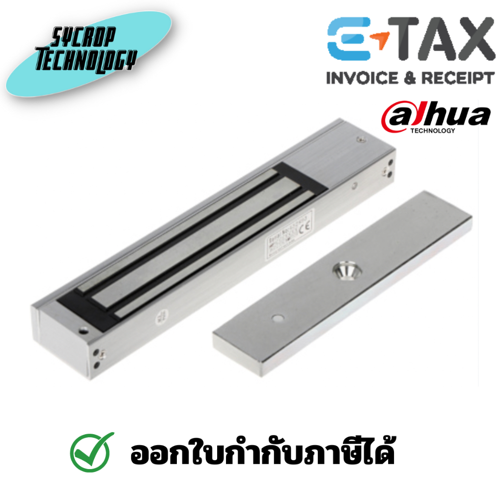 DAHUA Single Door Magnetic Lock DHI-ASF280A ประกันศูนย์ เช็คสินค้าก่อนสั่งซื้อ