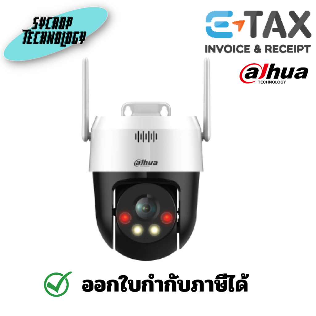 DAHUA กล้องวงจรปิด DH-SD2A500HB-GN-AW-PV-S2 5MP IR and White Light Full-color Network PT Camera