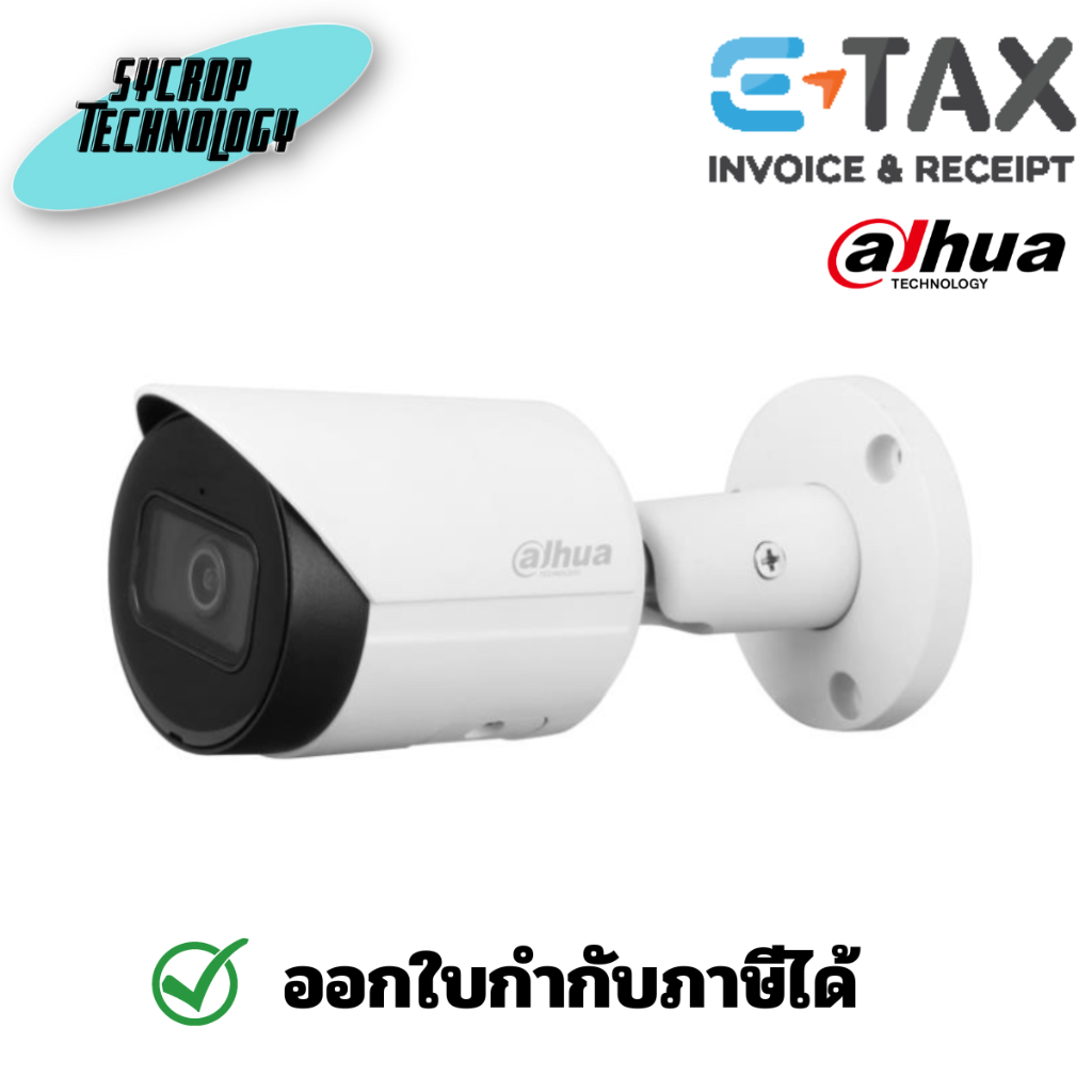 Dahua กล้องวงจรปิด IPcamera Bullet 5-MP lens 3.6 MM 1/2.7" CMOS image sensor ประกันศูนย์ เช็คสินค้าก่อนสั่งซื้อ